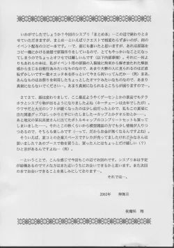 Page 36 of Angel Mischief