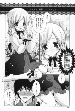 Page 140 of amaenbou