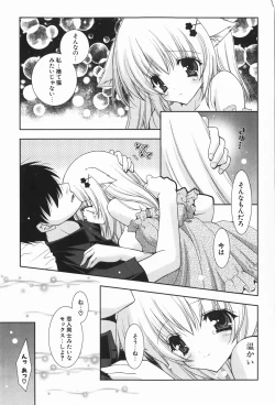 Page 173 of amaenbou