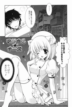 Page 181 of amaenbou