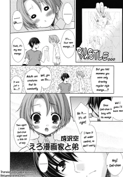 Page 1 of Eromanga-ka to otōto