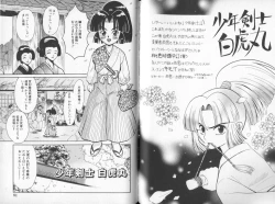 Page 43 of Tsuya Asobi Engi