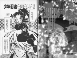 Page 4 of Tsuya Asobi Engi