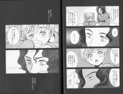 Page 64 of Tsuya Asobi Engi