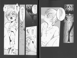 Page 68 of Tsuya Asobi Engi