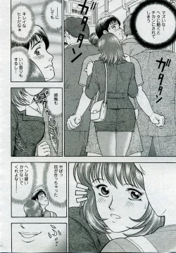 Page 157 of ANGEL Club 2005-09