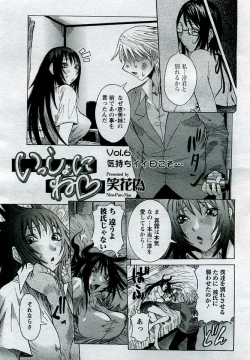 Page 179 of ANGEL Club 2005-09