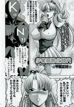 Page 198 of ANGEL Club 2005-09