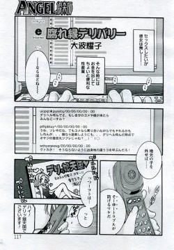 Page 237 of ANGEL Club 2005-09