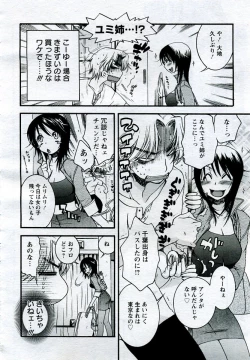 Page 240 of ANGEL Club 2005-09