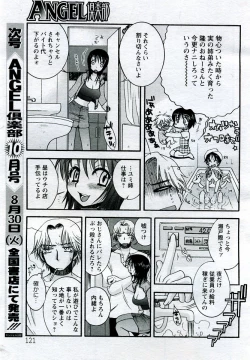 Page 241 of ANGEL Club 2005-09