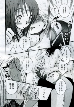 Page 248 of ANGEL Club 2005-09