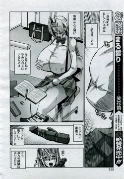 Page 258 of ANGEL Club 2005-09