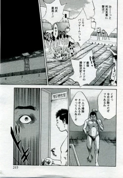 Page 341 of ANGEL Club 2005-09