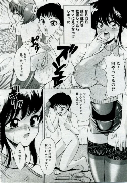 Page 366 of ANGEL Club 2005-09