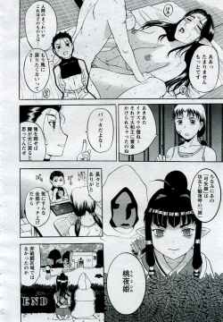 Page 73 of ANGEL Club 2005-09