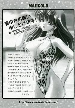 Page 8 of ANGEL Club 2005-09