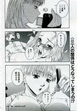 Page 93 of ANGEL Club 2005-09