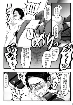 Page 16 of Shinigami nanoni Akuma ni Tsukamatte Are Kore Sareteshimau to wa Genkyuu Taishou desu