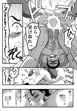 Page 7 of Shinigami nanoni Akuma ni Tsukamatte Are Kore Sareteshimau to wa Genkyuu Taishou desu