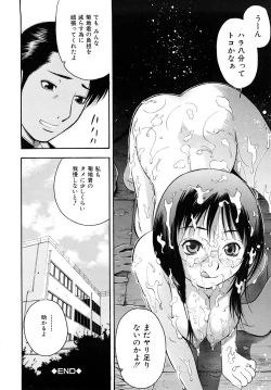 Page 21 of Torokeru Ana