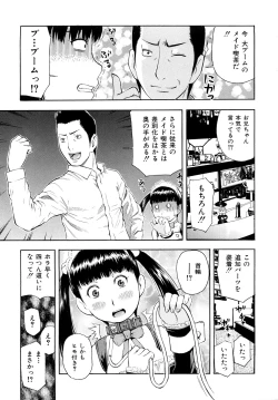 Page 28 of Torokeru Ana