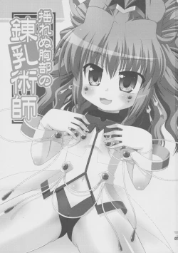 Page 2 of Flat Chest Alchemist