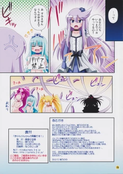 Page 15 of Marinrin-Land opens a garden!