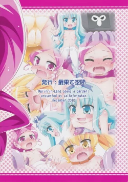 Page 16 of Marinrin-Land opens a garden!