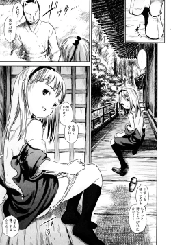 Page 187 of Attakaku, Shite.