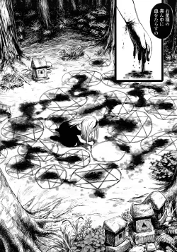 Page 196 of Attakaku, Shite.