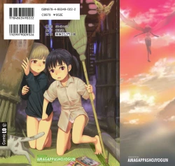 Page 205 of Attakaku, Shite.