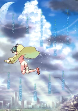 Page 7 of Attakaku, Shite.