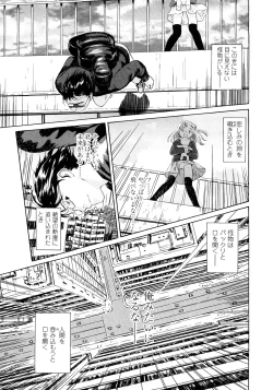 Page 85 of Attakaku, Shite.