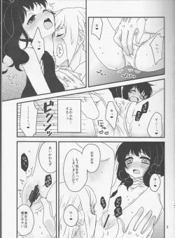 Page 4 of Chikushou nimo Otoru Watakushi no Koui