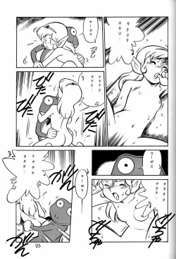 Page 24 of Chousen Ame Ver.3.0