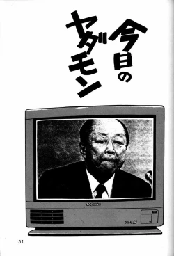 Page 30 of Chousen Ame Ver.3.0