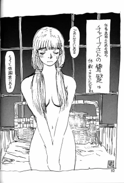 Page 51 of Chousen Ame Ver.3.0