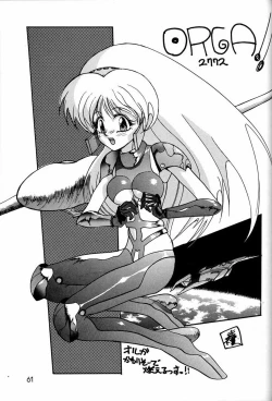 Page 60 of Chousen Ame Ver.3.0