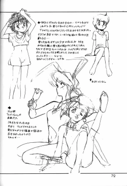 Page 71 of Chousen Ame Ver.3.0