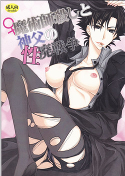 Download ♀Majutsushi-goroshi to Shinpu no Seihai Sensou