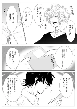 Page 7 of Be Positive!!