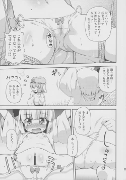 Page 10 of Uchi no Juusha wa Shita no Kuchi ga Yurui - My follower has a loose peehole