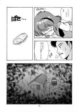 Page 16 of Yumichan Hontou Ni Abunai Yo