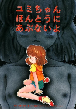 Page 1 of Yumichan Hontou Ni Abunai Yo