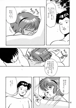 Page 43 of Yumichan Hontou Ni Abunai Yo