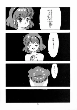Page 6 of Yumichan Hontou Ni Abunai Yo