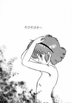 Page 7 of Yumichan Hontou Ni Abunai Yo