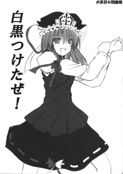 Page 4 of Marisa no Rakugaki