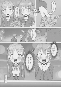 Page 17 of Binbou Enkou Operation